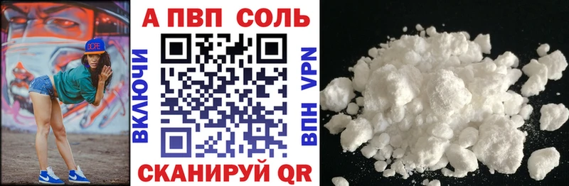 Alpha PVP Соль  Никольское 