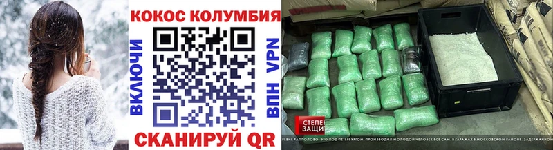 КОКАИН 97%  как найти наркотики  это клад  Никольское 