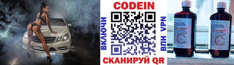 OMG сайт  Никольское  Кодеин Purple Drank 