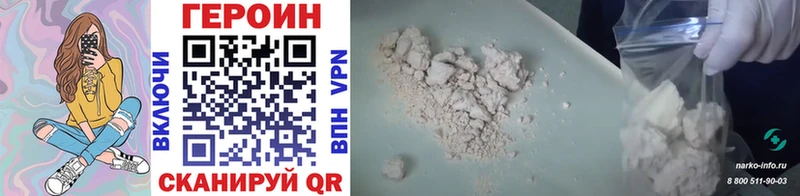 Героин Heroin  MEGA рабочий сайт  Никольское 