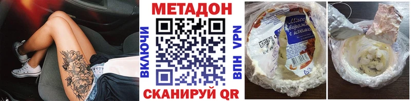 магазин продажи   Никольское  Метадон кристалл 